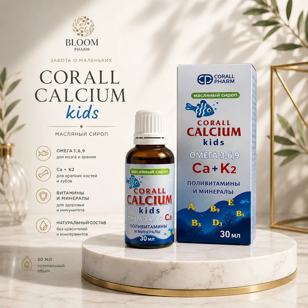 Corall Calcium Kids